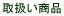 �戵�����i 