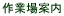 ��Ə�ē� 