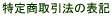���菤����@�̕\�L